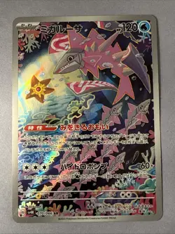 Veluza AR 2023 Pokemon Ancient Roar Card TCG Japanese 070/066 Holo Art Rare - Image 1