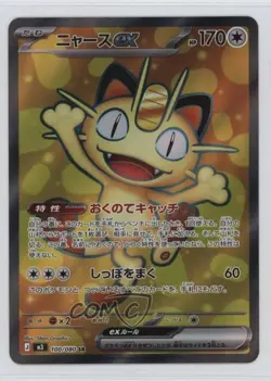 Meowth Japanese Pokemon MEGA Series Nihil Zero M3 #100 - Image 1