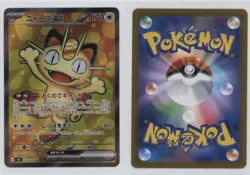 Meowth Japanese Pokemon MEGA Series Nihil Zero M3 #100 - Image 3
