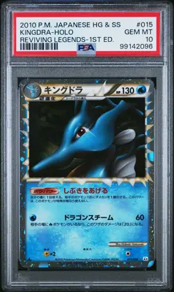 2010 POKEMON JPN REVIVING LEGENDS 1ST ED #015 KINGDRA-HOLO PSA 10 - Image 1