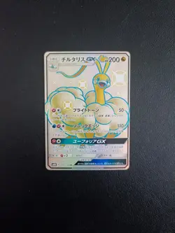 Pokemon Card Japanese Altaria GX SSR 239/150 SM8b Ultra Shiny GX MINT HOLO - Image 1