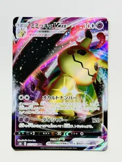 Mimikyu VMAX 077/184 Full Art Holo Pokemon S8b: Vmax Climax Holo Japanese NM - Image 3