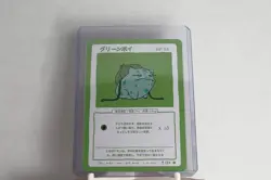 Wrenny Moo Bulbasaur Card 9/50 Series 1 Pokemon Derpy Parody TCG - Image 1