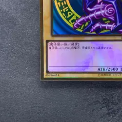 Dark Magician LGB1-JPS01 Premium Gold Rare YuGiOh 700 - Image 4