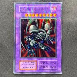 Black Skull Dragon No Ref Ultra Parallel Rare YuGiOh 2150 - Image 1