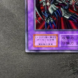 Black Skull Dragon No Ref Ultra Parallel Rare YuGiOh 2150 - Image 4