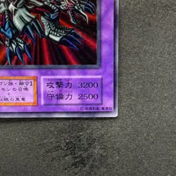 Black Skull Dragon No Ref Ultra Parallel Rare YuGiOh 2150 - Image 5