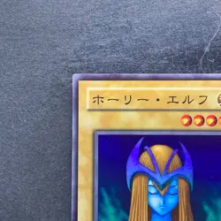 Mystical Elf PG-01 Super Rare YuGiOh 230 - Image 2