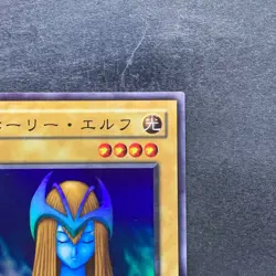 Mystical Elf PG-01 Super Rare YuGiOh 230 - Image 3