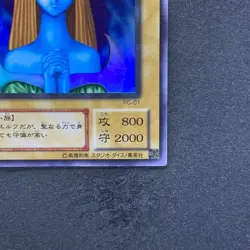 Mystical Elf PG-01 Super Rare YuGiOh 230 - Image 5