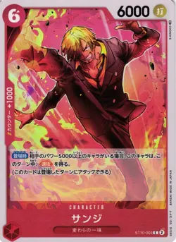 Sanji / サンシ ST10-004 One Piece Card Game Japan - Image 1
