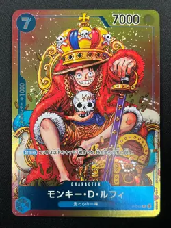 [NM]Monkey D. Luffy ONE PIECE Card Japanese P-043 Weekly Shonen Jump Promo 6F23 - Image 2