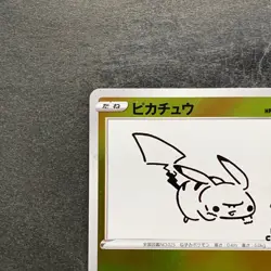 Pikachu 208/S-P Yu Nagaba Promo Card TCG Pokemon 6880 - Image 2