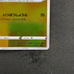 Pikachu 208/S-P Yu Nagaba Promo Card TCG Pokemon 6880 - Image 5