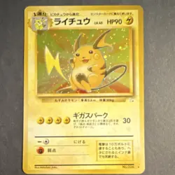 Pokemon Raichu Mystery of the Fossils Holo Rare 90 HP Japanese 026 Card Stock - Image 1