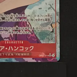 Boa Hancock OP12-014 Super Rare Character Card One Piece CCG Bandai - Image 2