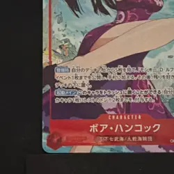 Boa Hancock OP12-014 Super Rare Character Card One Piece CCG Bandai - Image 3