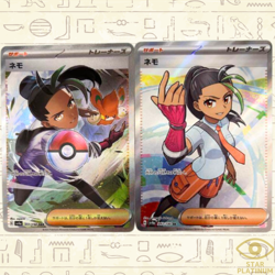 2 Card Set Nemona SR SAR 351/190 sv4a Japanese Pokemon Card Shiny Treasure ex - Image 1