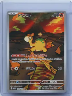 2025 Pokemon Card Japanese MEGA Dream ex Numel M2a 198/193 AR Alt Art NM - Image 1