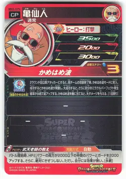 Master Roshi & Son Goku MM2-ICP4 Super Dragon Ball Heroes Card - Image 2