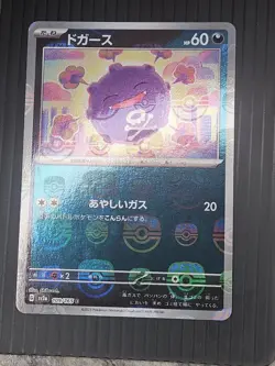 Pokemon card sv2a 109/165 MASTER BALL Koffing Scarlet & Violet 151 Japanese - Image 1