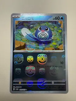 Poliwag (Master Ball Pattern) 060/165 Sv2a: Pokemon Card 151 Holo (Japanese) - Image 1