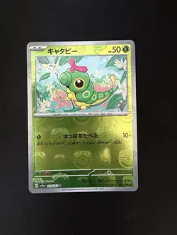 Caterpie - (Master Ball Pattern) 010/165 Sv2a: Pokemon Card 151 Holo (Japanese) - Image 1