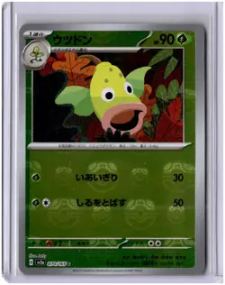 SV2a: Pokemon Card 151 #070/165 Weepinbell (Master Ball Pattern) - Image 1