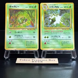 Caterpie Metapod Vending Pokemon Card 1998 Japanese Glossy - Image 1