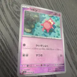 Slowpoke (Poke Ball Pattern) 079/165 Sv2a: Pokemon Card 151 Holo (Japanese) - Image 1