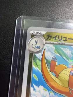 Pokemon Card Dragonite Master Ball Foil R 149/165 SV2a 151 Pokemon TCG Japanese - Image 3