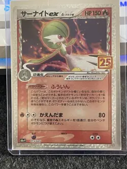 Gardevoir ex 015/025 Pokemon 25th Anniversary Promo Card (JP) - NM - Image 1