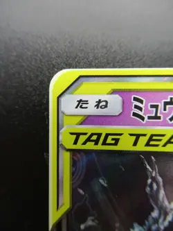 Pokemon Japanese Holo Rare Card Mewtwo＆MewGX Nintendo NO.150/151 052/173RR - Image 2