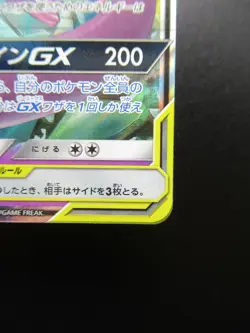 Pokemon Japanese Holo Rare Card Mewtwo＆MewGX Nintendo NO.150/151 052/173RR - Image 4