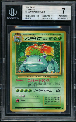Pokemon 1996 Venusaur HOLO R Japanese Base BGS 7 - Image 1