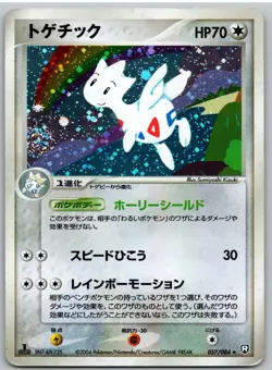 Togetic 057/084 Holo Rare Rocket Gang Pokemon Japanese - Image 1
