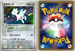 Togetic 057/084 Holo Rare Rocket Gang Pokemon Japanese - Image 3