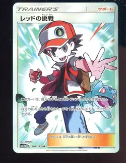 2019 Pokemon Japanese sm12a Tag Team All-Stars #201 FA Red's Challenge SR - Image 1
