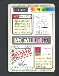 1997 Pocket Monsters Carddass Japanese #151 Mew Foil - Image 2