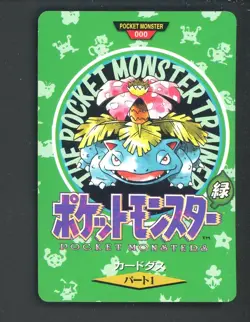 1996 Pocket Monsters Pokemon Venusaur Japanese Town Map #000 - Image 1