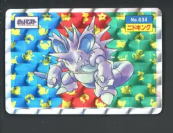 1997 Pokemon Japanese Topsun #34 Nidoking Block Prism - Image 1