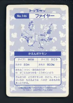 1997 Pokemon Japanese Topsun #146 Moltres Block Prism - Image 2