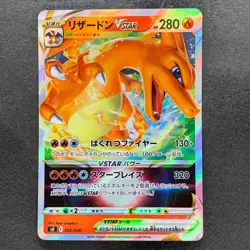Charizard VSTAR 002/030 Special Deck Japanese Pokemon 590 - Image 1