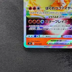 Charizard VSTAR 002/030 Special Deck Japanese Pokemon 590 - Image 4