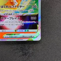 Charizard VSTAR 002/030 Special Deck Japanese Pokemon 590 - Image 5
