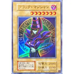 Dark Magician Ultra Reprint Duel Monsters EX Japanese YuGiOh - NM - Image 2