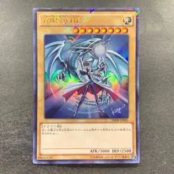 Blue-Eyes White Dragon JMPR-JP001 KC Ultra Rare Promo YuGiOh 6980 - Image 1