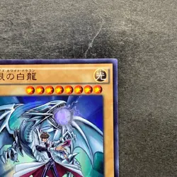 Blue-Eyes White Dragon JMPR-JP001 KC Ultra Rare Promo YuGiOh 6980 - Image 3