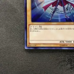 Blue-Eyes White Dragon JMPR-JP001 KC Ultra Rare Promo YuGiOh 6980 - Image 4