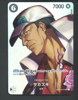 One Piece Japanese OP02-099 Sakazuki Special Alternate Art Super Rare - Image 1